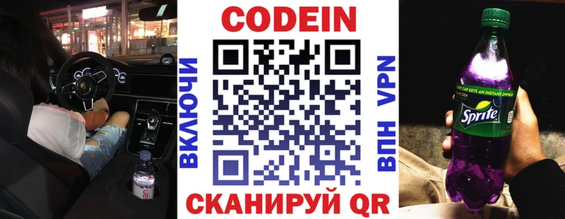 Кодеиновый сироп Lean напиток Lean (лин)  Алексеевка 