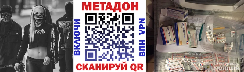 МЕТАДОН VHQ  Алексеевка 