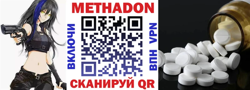 МЕТАДОН methadone Алексеевка